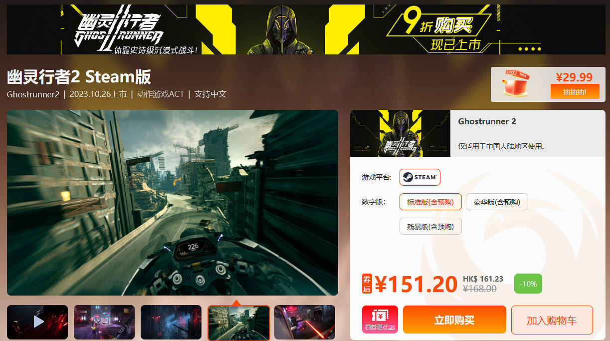 鳳凰遊戲周末限時閃促《惡靈古堡4:重製版》低至173元 鳳凰遊戲周末限時閃促《惡靈古堡4:重製版》低至173元