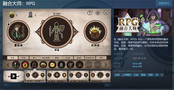 解謎遊戲《融合大師:RPG》上架Steam 免費Demo試玩! 解謎遊戲《融合大師:RPG》上架Steam 免費Demo試玩!