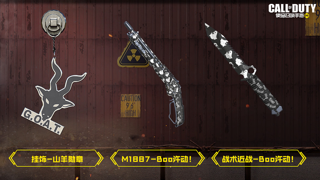 《決勝時刻:Mobile》10月27日活動匯總 幽靈大戰開啟 《決勝時刻:Mobile》10月27日活動匯總 幽靈大戰開啟