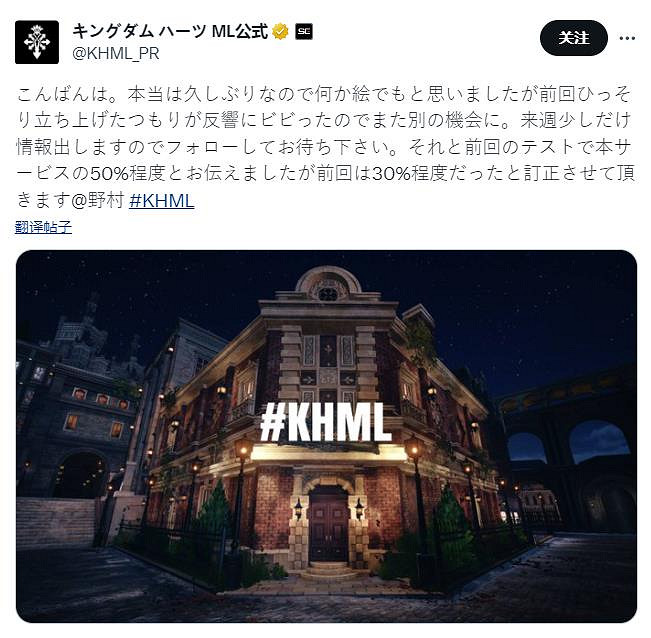 手遊《王國之心ML》下周公布新消息 開發完成30% 手遊《王國之心ML》下周公布新消息 開發完成30%