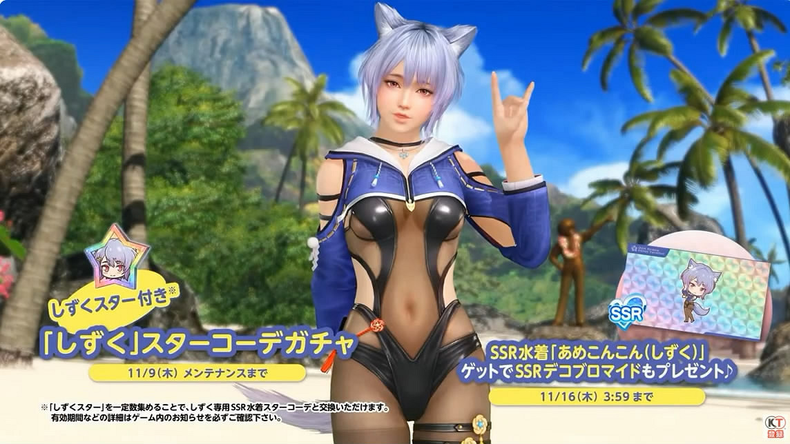 妖狐少女太撩人！《生死格鬥：女神假期》新女神登場