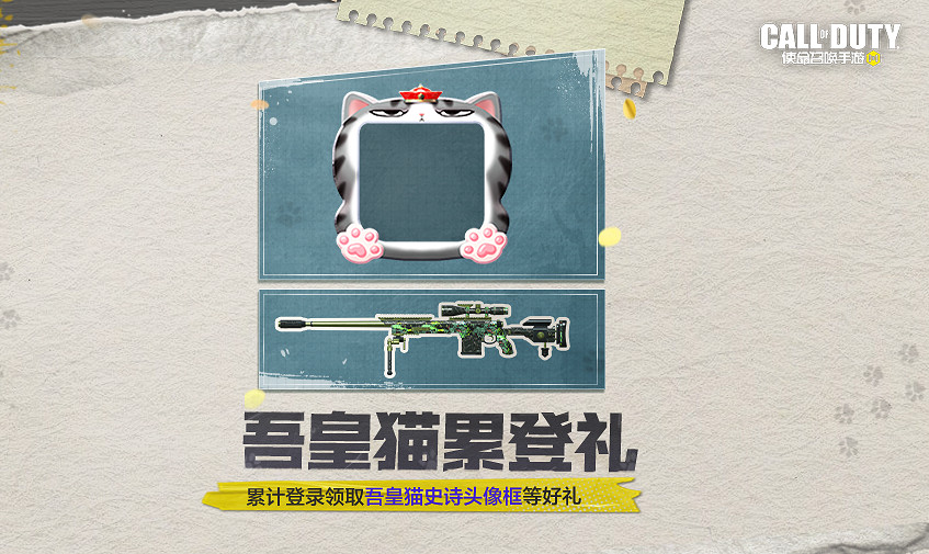 《決勝時刻:Mobile》10月20日活動匯總 糖果獵手活動上線 《決勝時刻:Mobile》10月20日活動匯總 糖果獵手活動上線