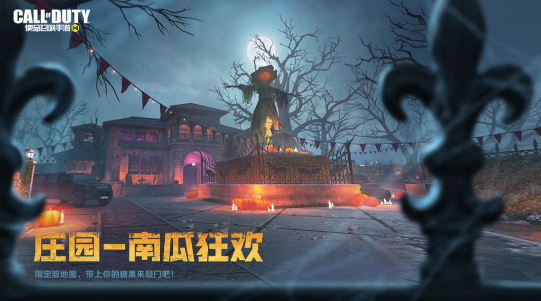 《決勝時刻:Mobile》10月27日活動匯總 幽靈大戰開啟 《決勝時刻:Mobile》10月27日活動匯總 幽靈大戰開啟