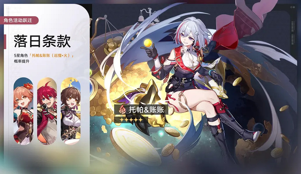 《崩壞星穹鐵道》1.4二期up池角色 1.4版本二期up池4星陪跑