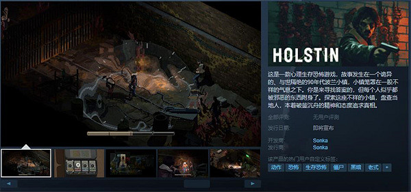 《霍爾斯廷》公開新Demo試玩 針對Steam Deck進行優化 《霍爾斯廷》公開新Demo試玩 針對Steam Deck進行優化