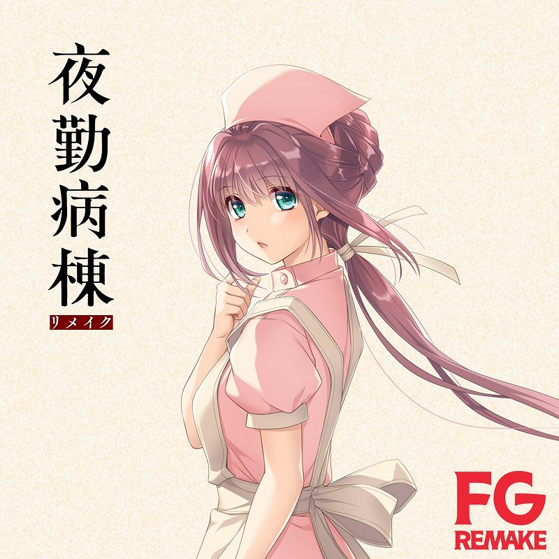 經典紳士遊戲《夜勤病棟重製版》官網上線 PV公布! 經典紳士遊戲《夜勤病棟重製版》官網上線 PV公布!