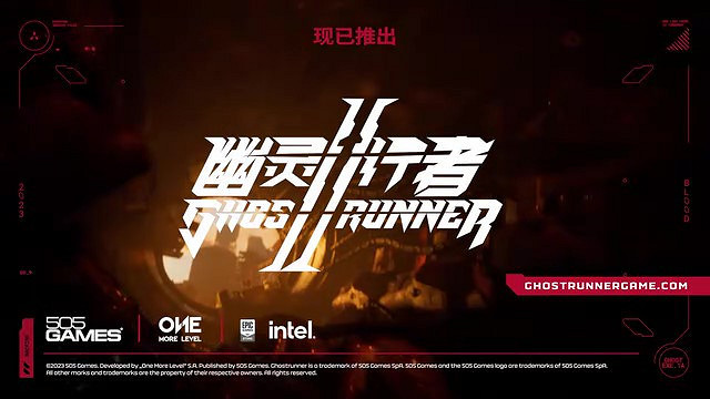 硬核遊戲《幽靈行者2》發售預告公布！快來一命通關