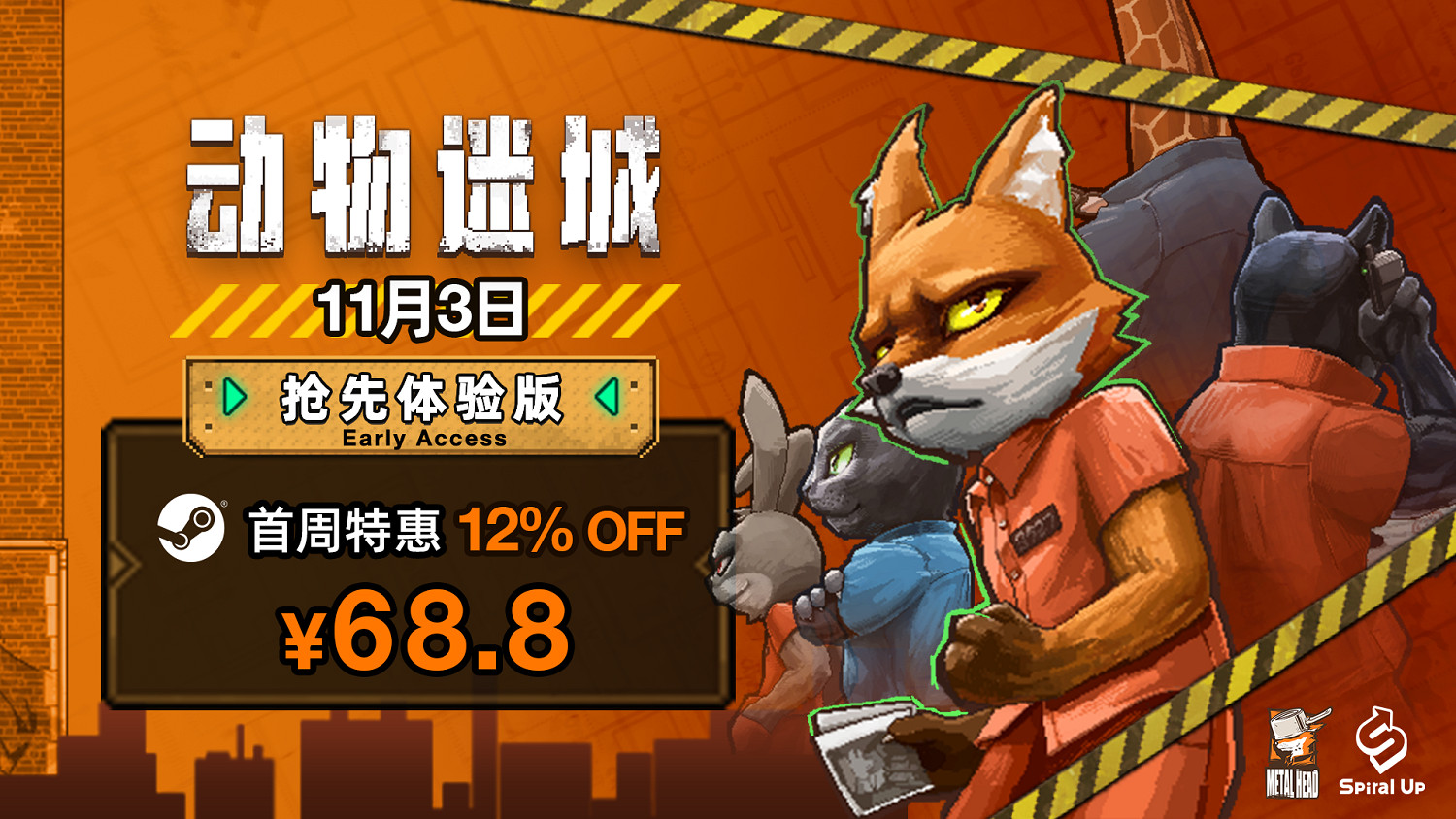 首周68.8元！逃獄題材CRPG《動物迷城》將於11.3上線