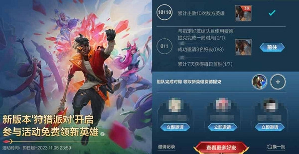 英雄聯盟手遊費德提克獲得方法