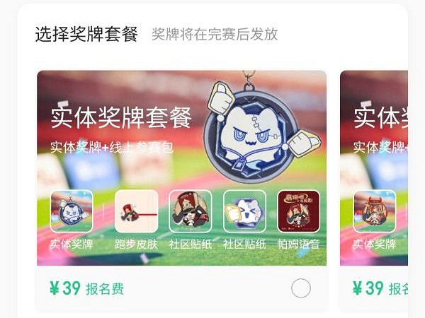 崩壞星穹鐵道keep連動參與方法