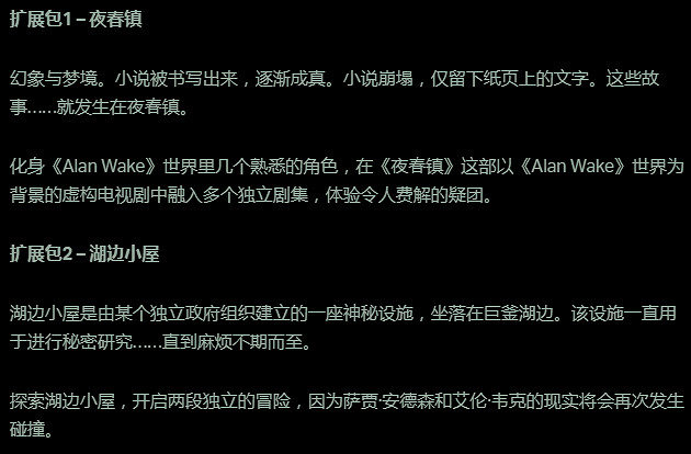 《心靈殺手2》後續dlc背景介紹 dlc劇情講了什麽? 《心靈殺手2》後續dlc背景介紹 dlc劇情講了什麽?