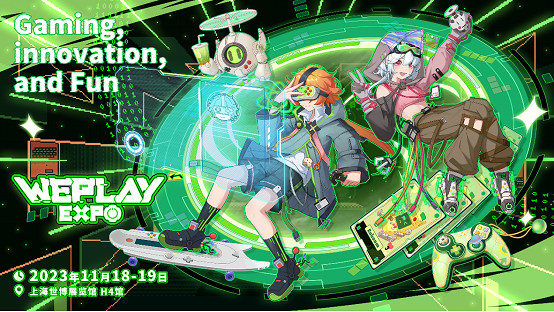 2023 WePlay文化展正式開票！魔都超好玩的遊戲展回來了！