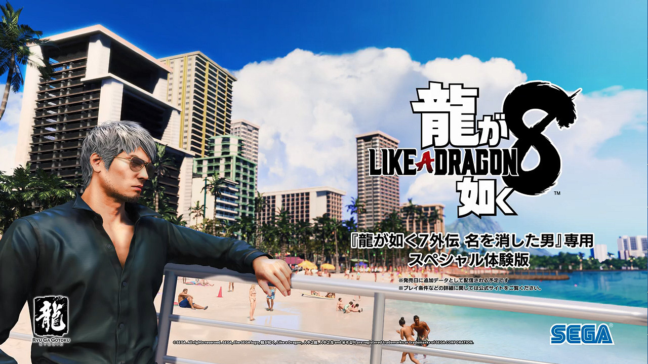 《人中之龍7外傳：無名之龍》新CM公開！11月9日發售