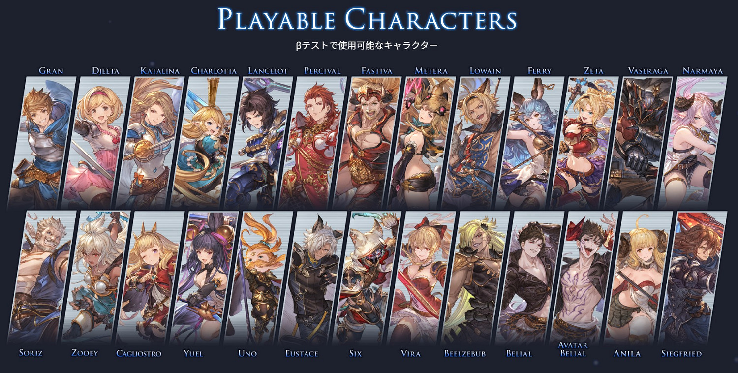 《碧藍幻想Versus：崛起》11月10日開啟第二次B測