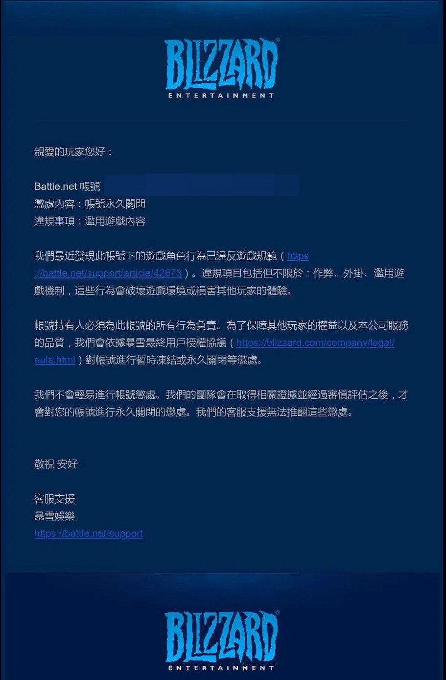 《暗黑4》大量玩家被暴雪永久封號!與利用複製bug有關 《暗黑4》大量玩家被暴雪永久封號!與利用複製bug有關