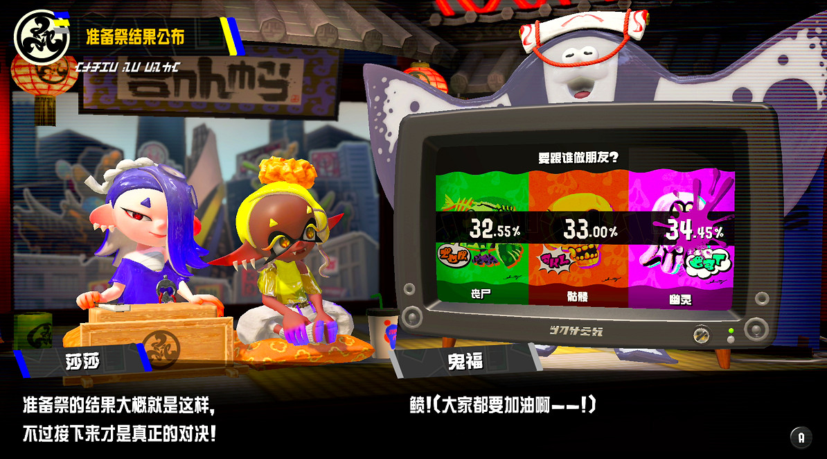 《斯普拉遁3》萬聖節祭典正式開啟!喪屍vs骷髏vs幽靈