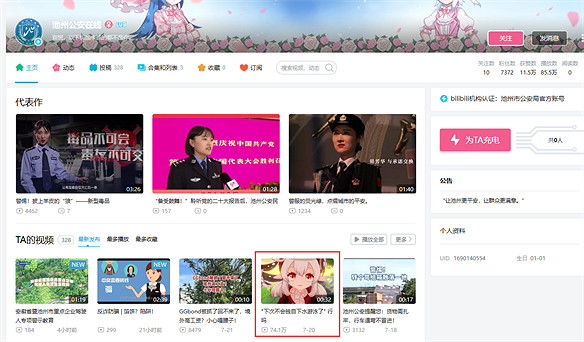 陝西法院用原神整活,遊戲成普法工具了? 陝西法院用原神整活,遊戲成普法工具了?