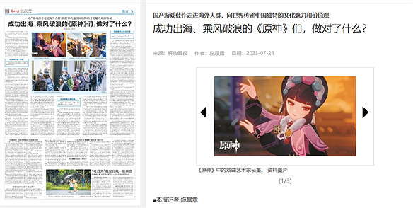 陝西法院用原神整活,遊戲成普法工具了? 陝西法院用原神整活,遊戲成普法工具了?