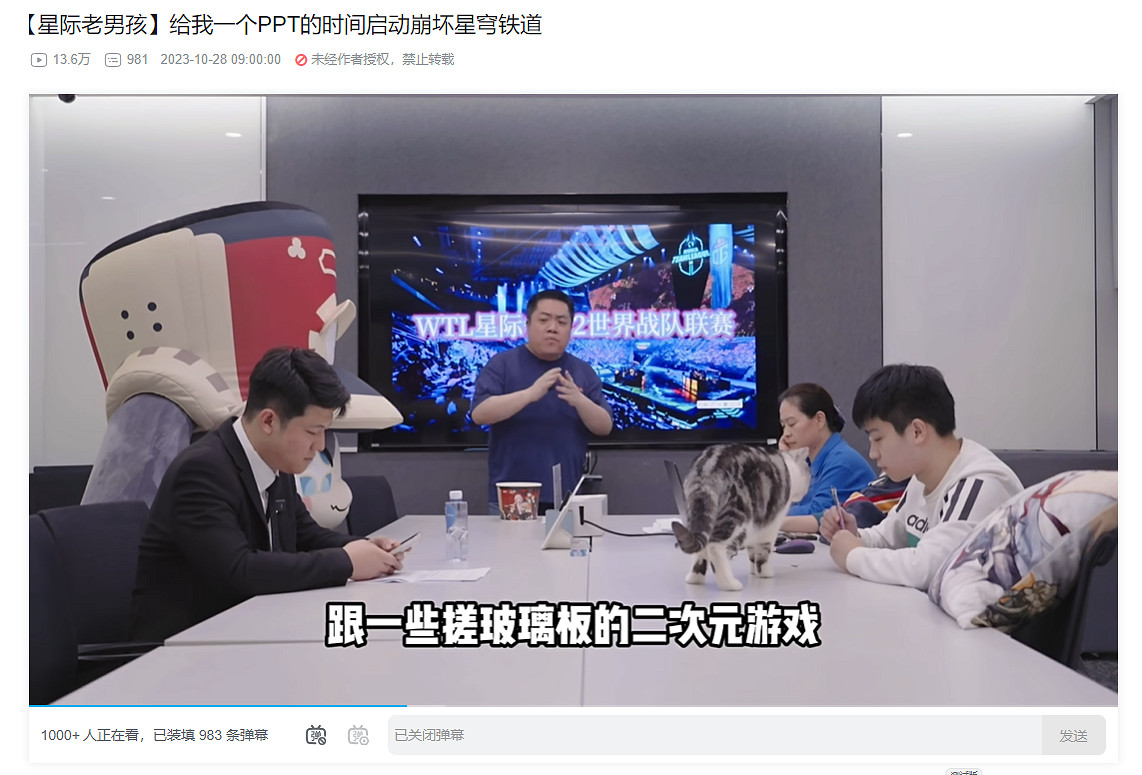 《崩壞 星穹鐵道》成為《星際2》職業聯賽首席贊助商