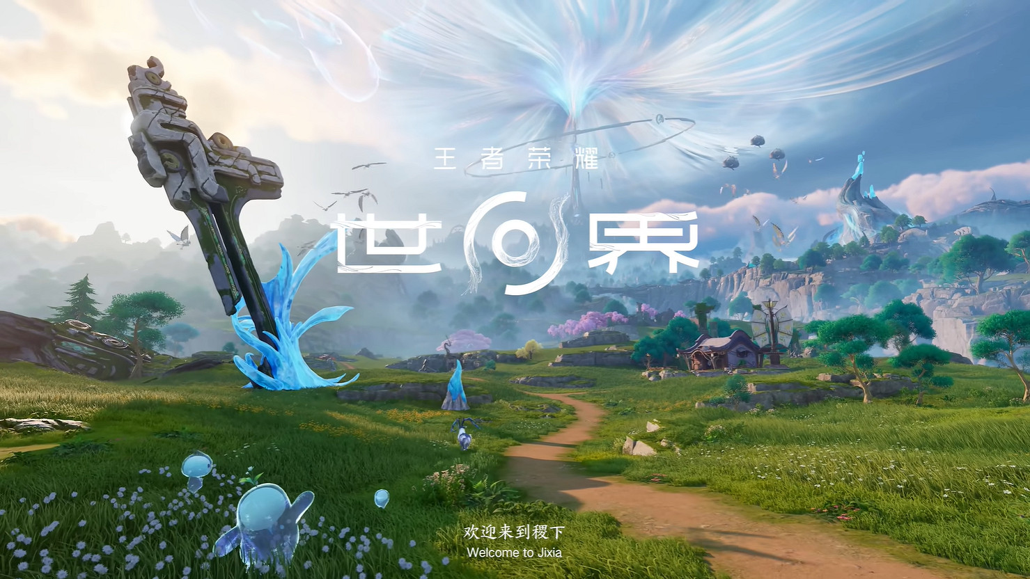 奇蹟近在眼前！《王者榮耀世界》新6分鐘實機展示