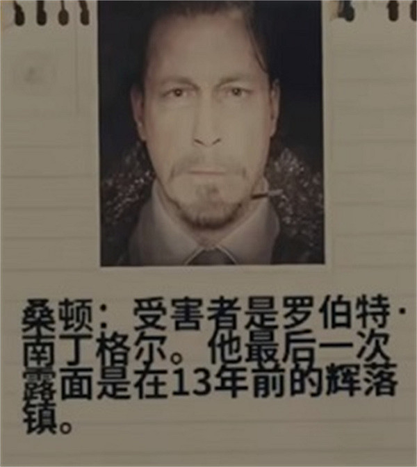 《心靈殺手2》第一章線索總結