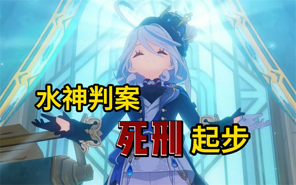 陝西法院用原神整活,遊戲成普法工具了? 陝西法院用原神整活,遊戲成普法工具了?