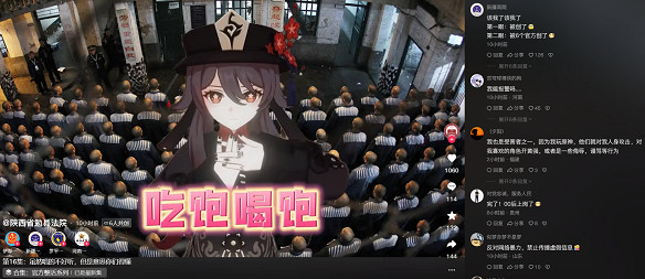 陝西法院用原神整活,遊戲成普法工具了? 陝西法院用原神整活,遊戲成普法工具了?