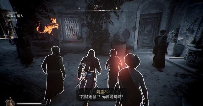 《刺客教條幻景》狐狸與獵人劇情流程 《刺客教條幻景》狐狸與獵人劇情流程