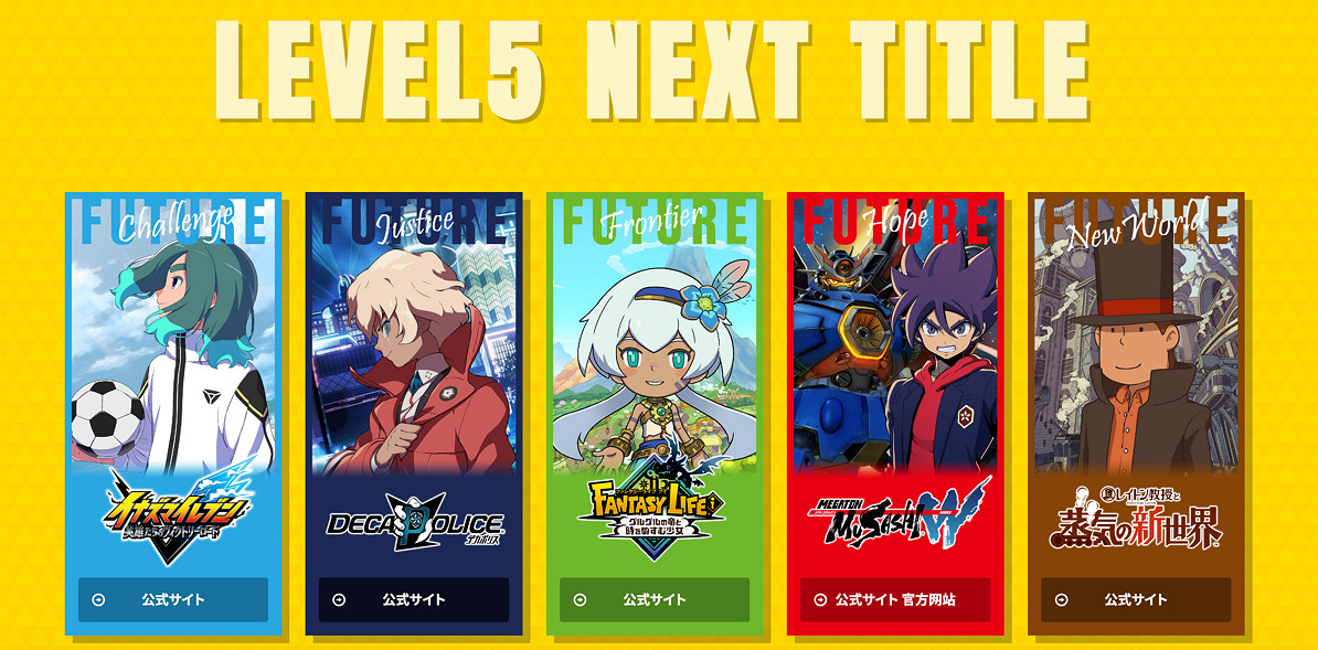 LEVEL-5慶祝25周年紀念網站上線 25種壁紙免費下載！