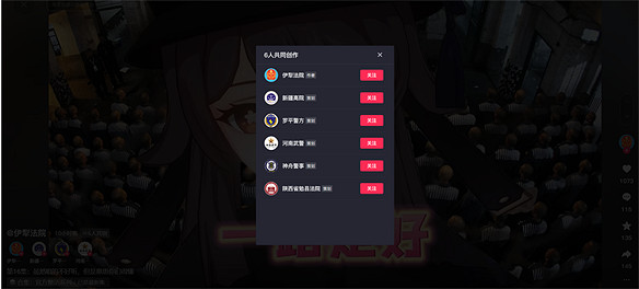 陝西法院用原神整活,遊戲成普法工具了? 陝西法院用原神整活,遊戲成普法工具了?