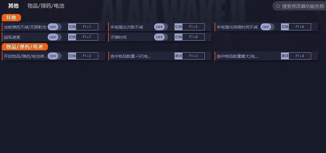 《心靈殺手2》修改器怎麽用?修改器方法指南 《心靈殺手2》修改器怎麽用?修改器方法指南