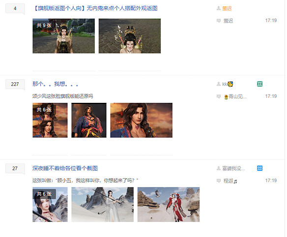 劍網3新版本話題破紀錄超2.8億,堪比明星離婚傳聞 劍網3新版本話題破紀錄超2.8億,堪比明星離婚傳聞