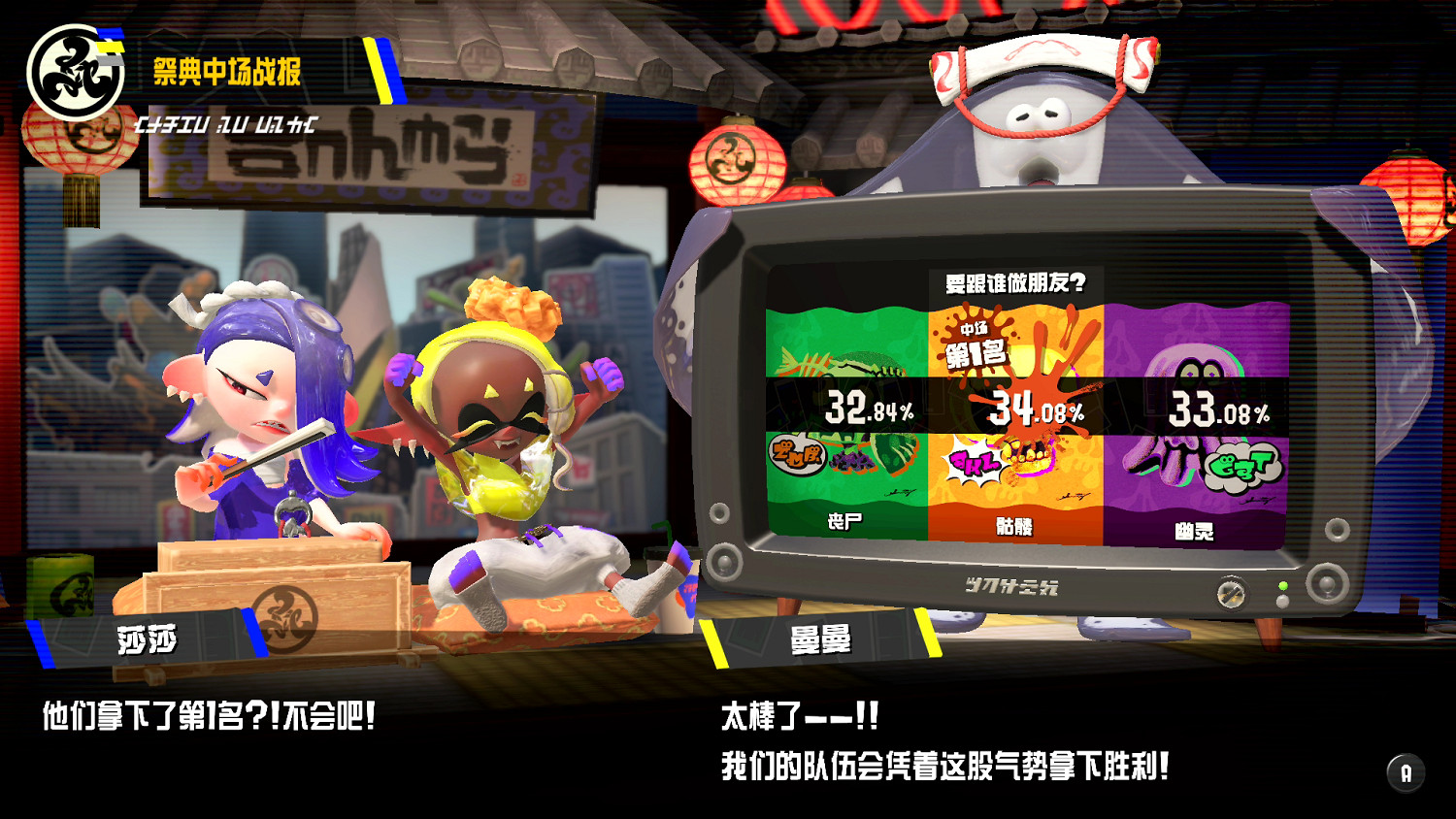 《斯普拉遁3》萬聖節祭典中場戰報!骷髏隊暫時領先 《斯普拉遁3》萬聖節祭典中場戰報!骷髏隊暫時領先