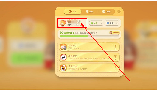 《猛獸派對》怎麽改名？玩家改名方法介紹