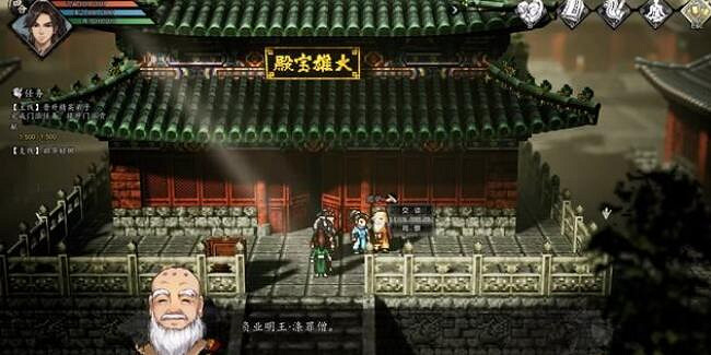 《逸劍風雲決》孔亮支線是什麽?孔亮入隊關鍵步驟 《逸劍風雲決》孔亮支線是什麽?孔亮入隊關鍵步驟