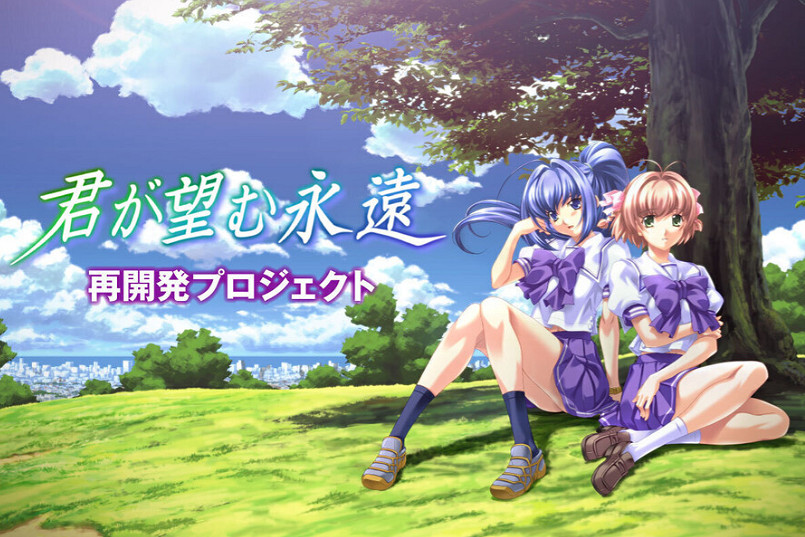 經典戀愛遊《你所期望的永遠》將推全年齡版重製 眾籌開啟
