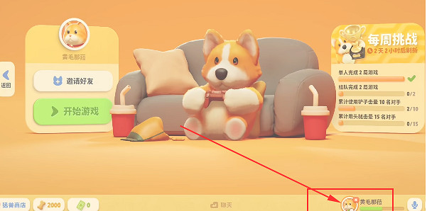 《猛獸派對》怎麽改名？玩家改名方法介紹