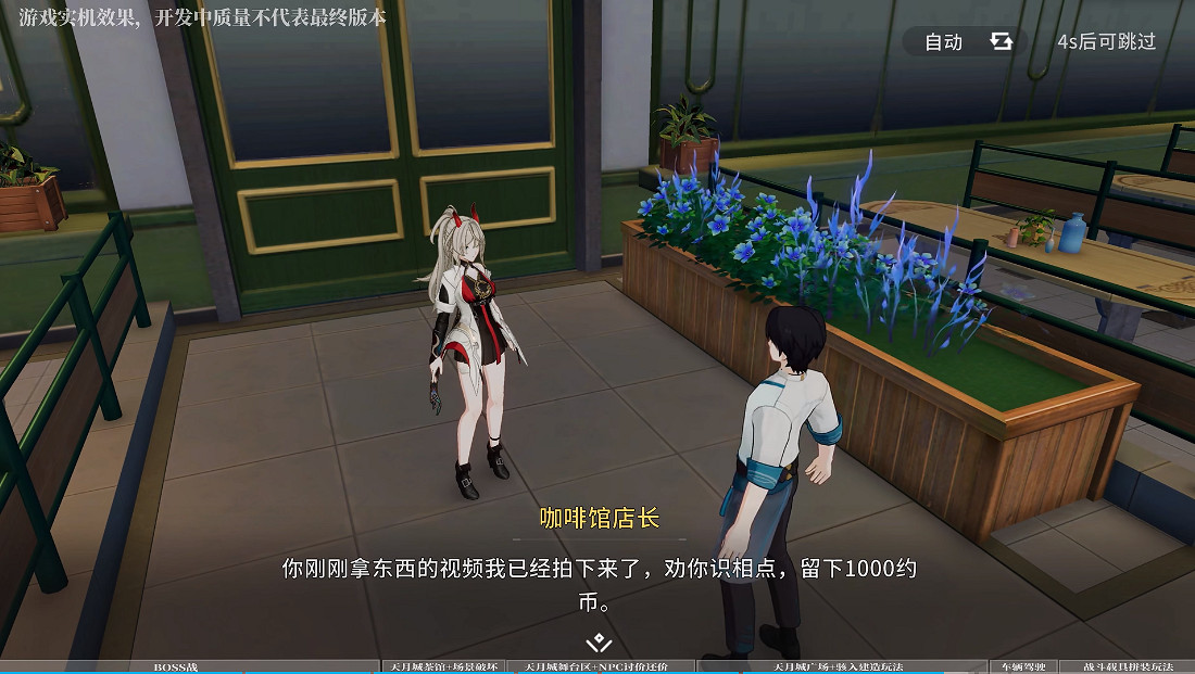 中國大陸研發縫合鬼才之作《望月》首曝！20分鐘實機展示公布