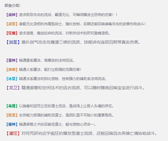 媲美原始傳奇，開創十二職業流派，完整你的人生A/B面