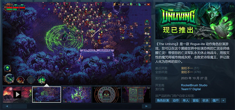 動作肉鴿遊戲《亡靈法師》已結束搶先體驗 推出1.0版