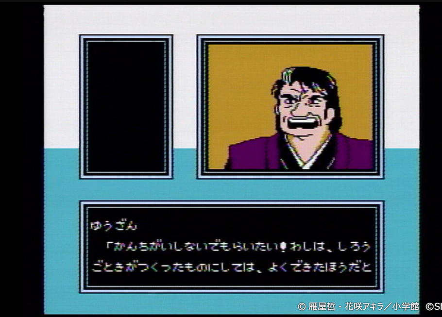 《遊戲中心CX:有野的挑戰書》合集2024年2月登陸Switch 《遊戲中心CX:有野的挑戰書》合集2024年2月登陸Switch