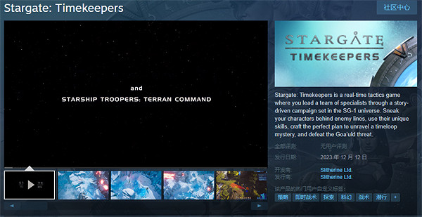 經典影視劇改編遊戲《星際之門：計時員》Demo試玩開啟