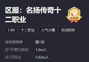 媲美原始傳奇，開創十二職業流派，完整你的人生A/B面