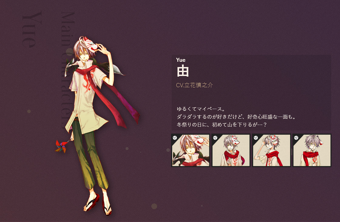 神隱ADV《赤與燈皆有詭異 集冊》發售日正式公開！