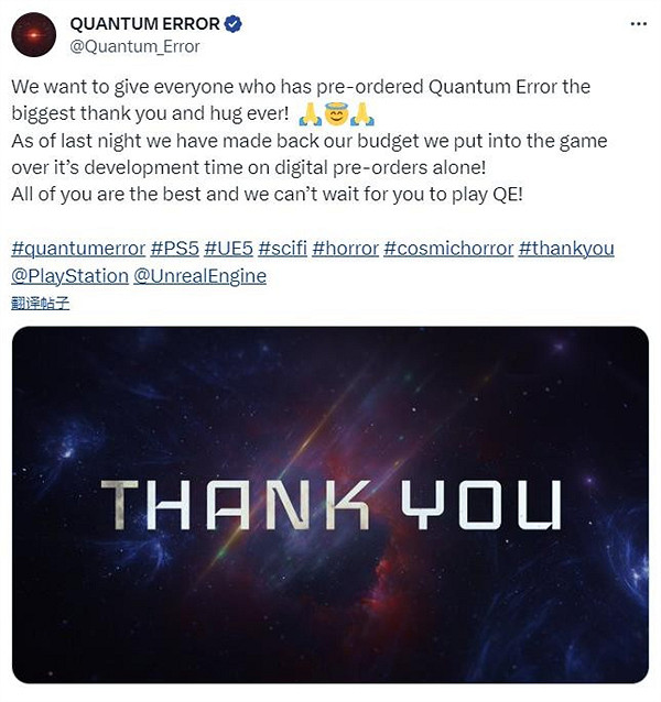 《量子誤差》雖未正式發售 但已憑數位版預購收回成本