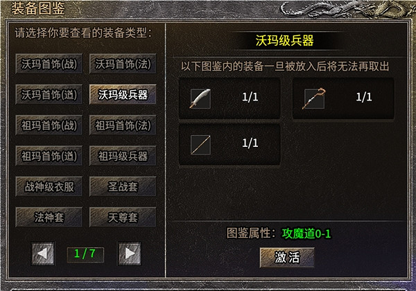 媲美原始傳奇，開創十二職業流派，完整你的人生A/B面