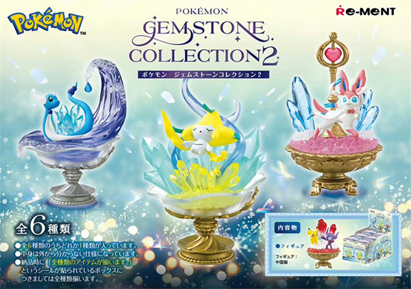 全新收藏體驗!寶可夢×寶石元素第二彈食玩今日發售 全新收藏體驗!寶可夢×寶石元素第二彈食玩今日發售