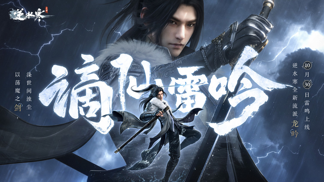 開服四個月,我覺得逆水寒真要“讓MMO再次偉大”了 開服四個月,我覺得逆水寒真要“讓MMO再次偉大”了