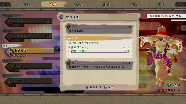 Switch11月會免試玩同樂會：種田戰鬥《天穗之咲稻姬》