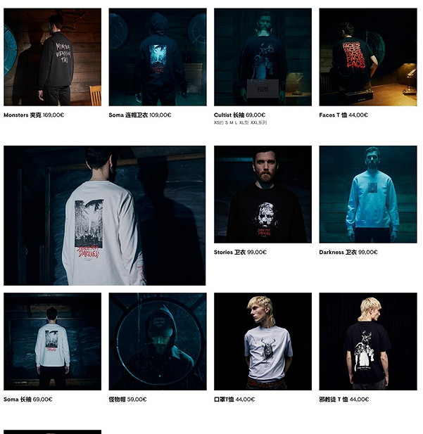 芬蘭服裝推出《心靈殺手2》衣服:中國製造 售價千元！